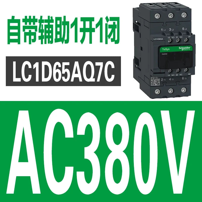 Schneider AC Elevator Contactor LC1-D65AE7C B7C C7C M7C F7C Q7C Solenoid Voltage 24V 36V 48V 110V 220V 380V LC1D65A