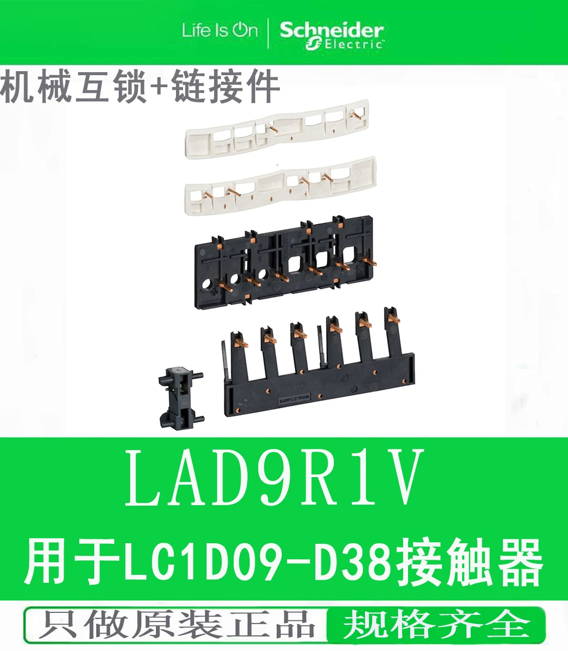 Mechanical interlock LAD9V2 LAD9R1V LA9D0902 4002 09978C LAD4CM